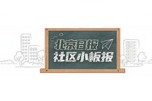 国米助教：小因扎吉没有电话联系球队 这场比赛对我们是一次警告